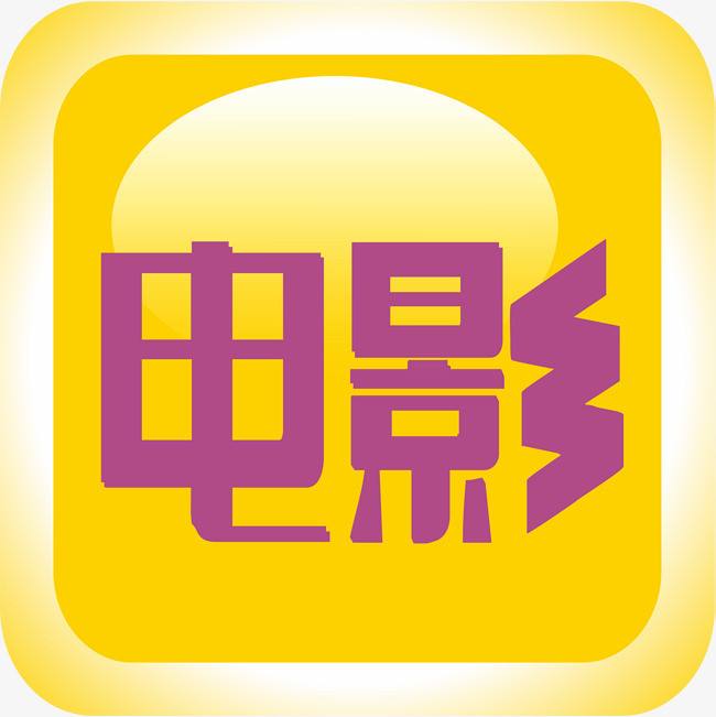 北京电影系统影视网站视频网站电视剧网站手机h5