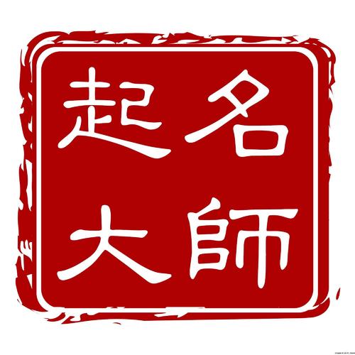 北京八字起名算命系统宝宝起名公司起名八字精批手机h5公众号