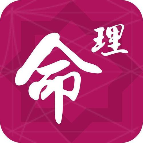 北京八字算命生辰八字风水解梦解签起名八字财运手机h5公众号系统