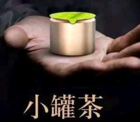 北京小罐茶茶具茶爽含片小程序商城茶叶系统茶行